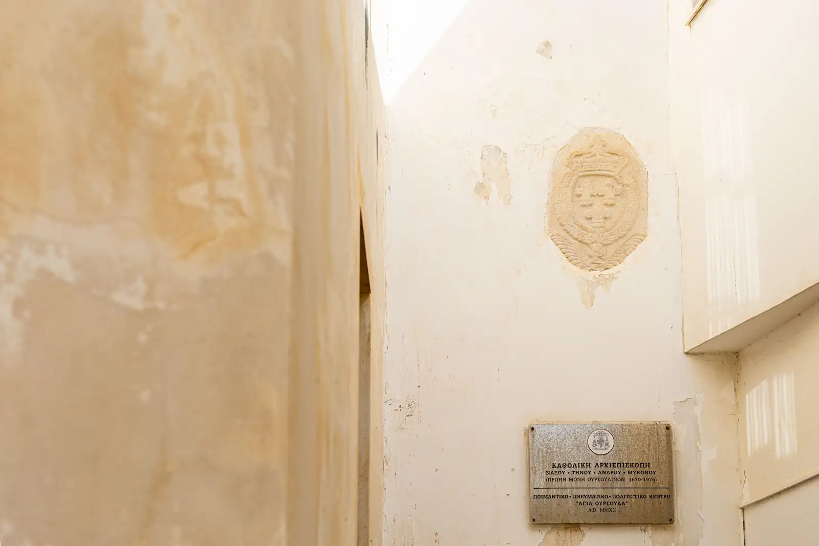 Archaeological Museum